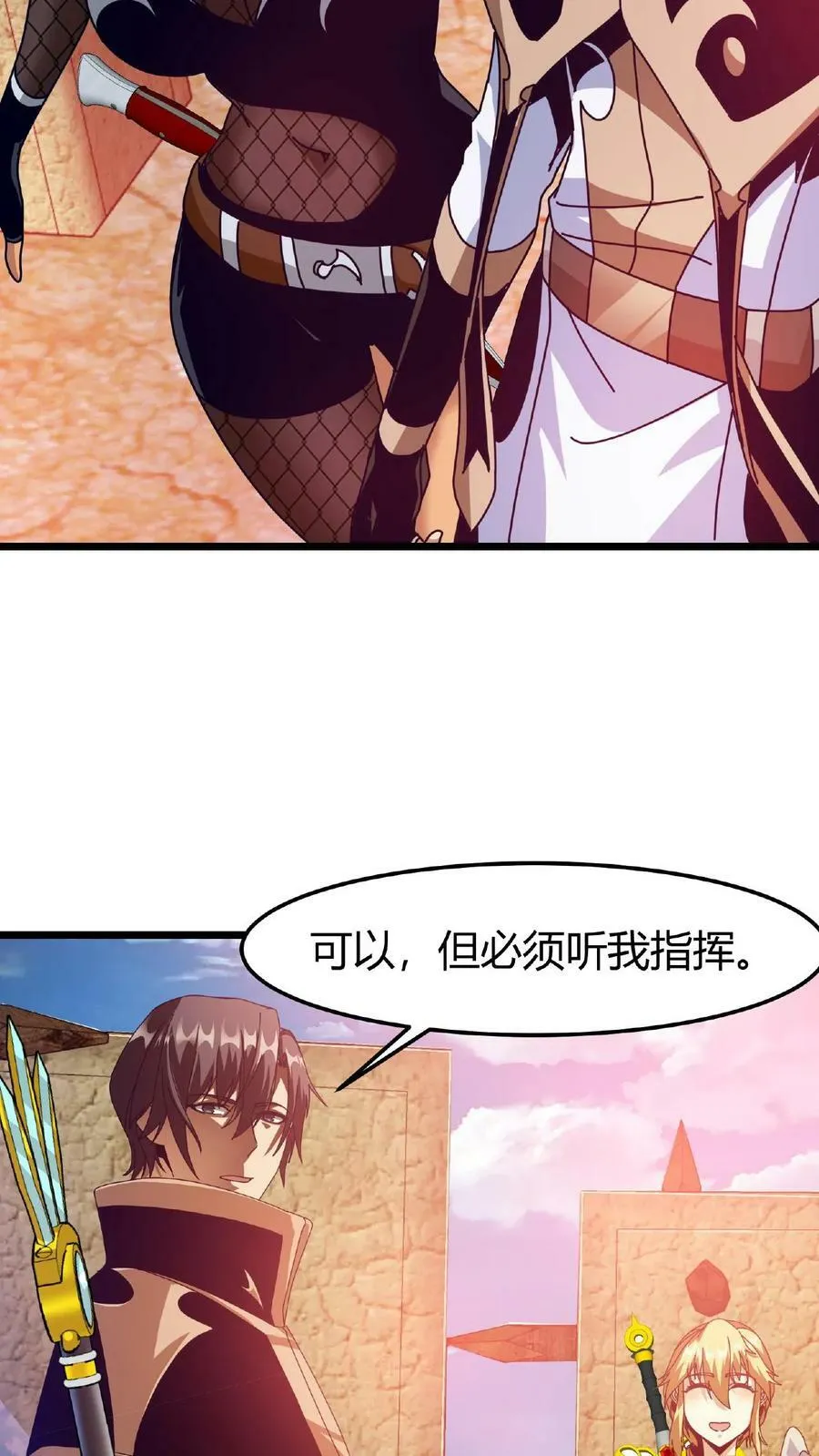 第28话 死亡沙漠 第36页