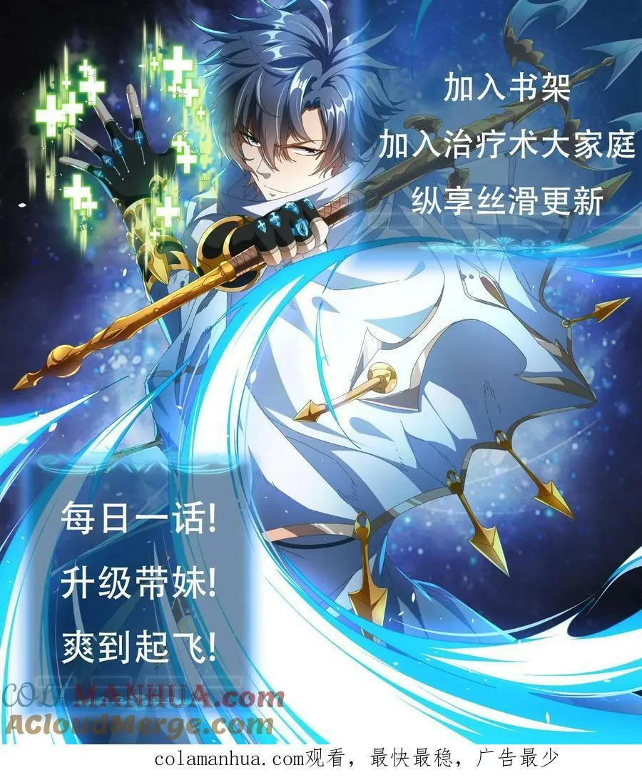 第28话 死亡沙漠 第39页