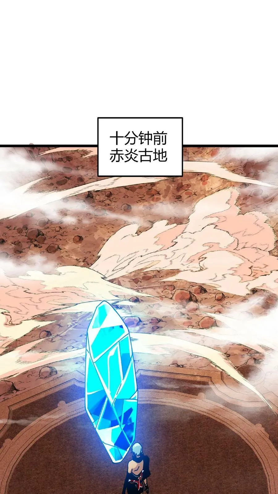 第27话 月下独舞 第2页
