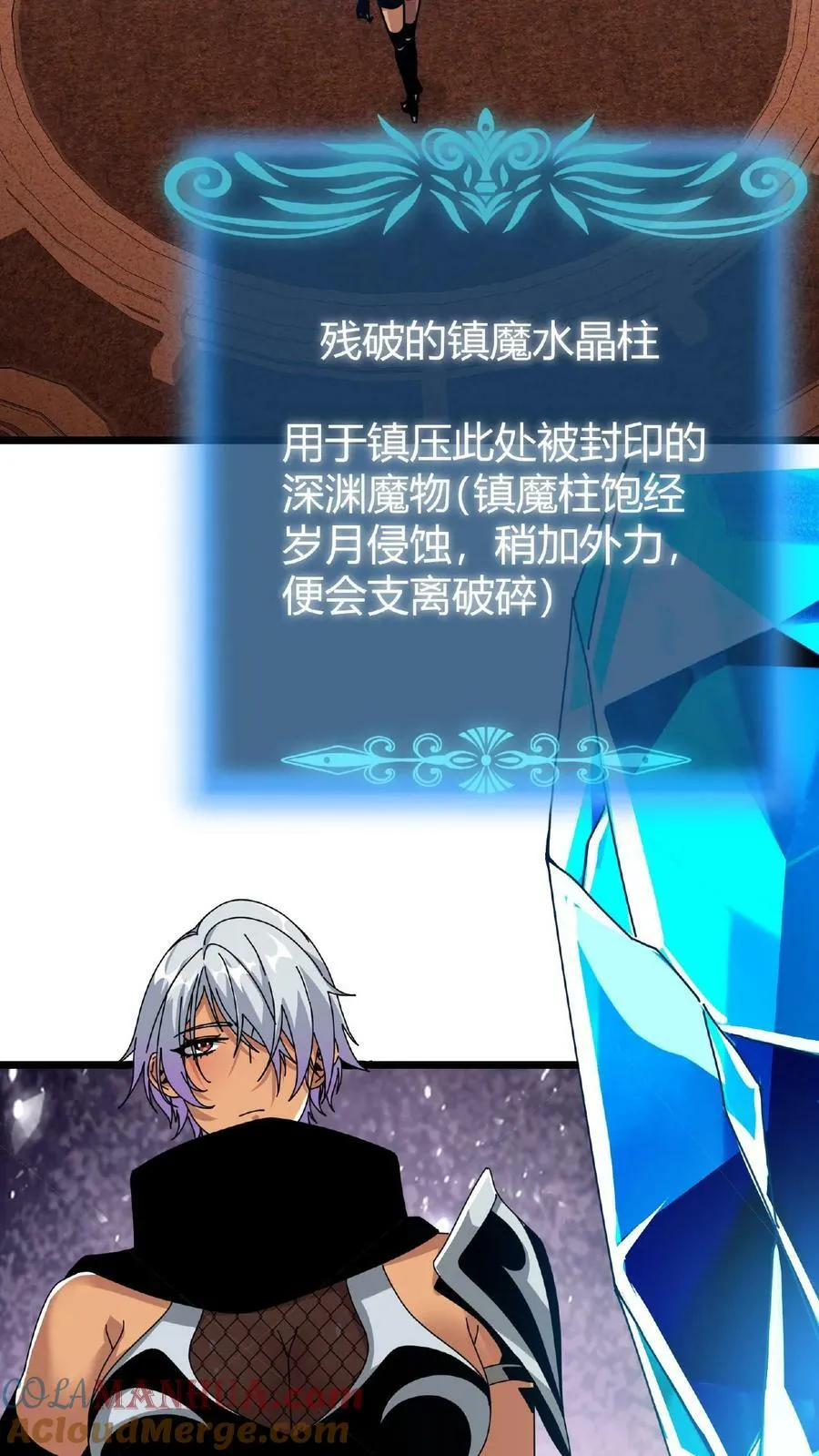 第27话 月下独舞 第3页