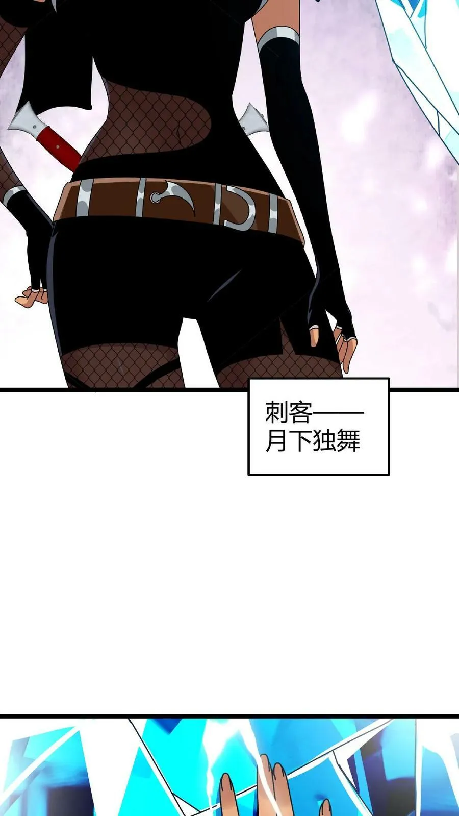 第27话 月下独舞 第4页