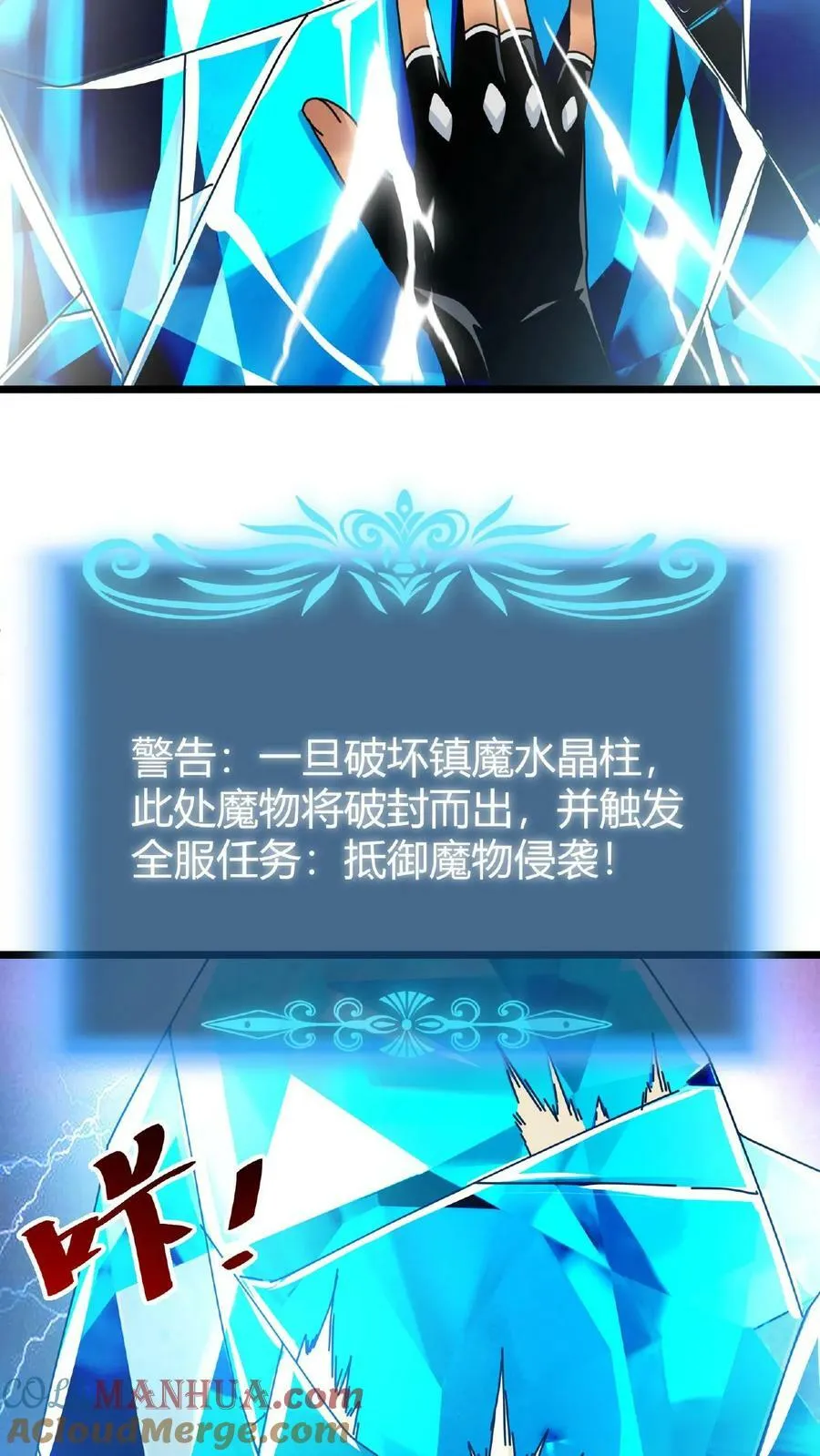 第27话 月下独舞 第5页