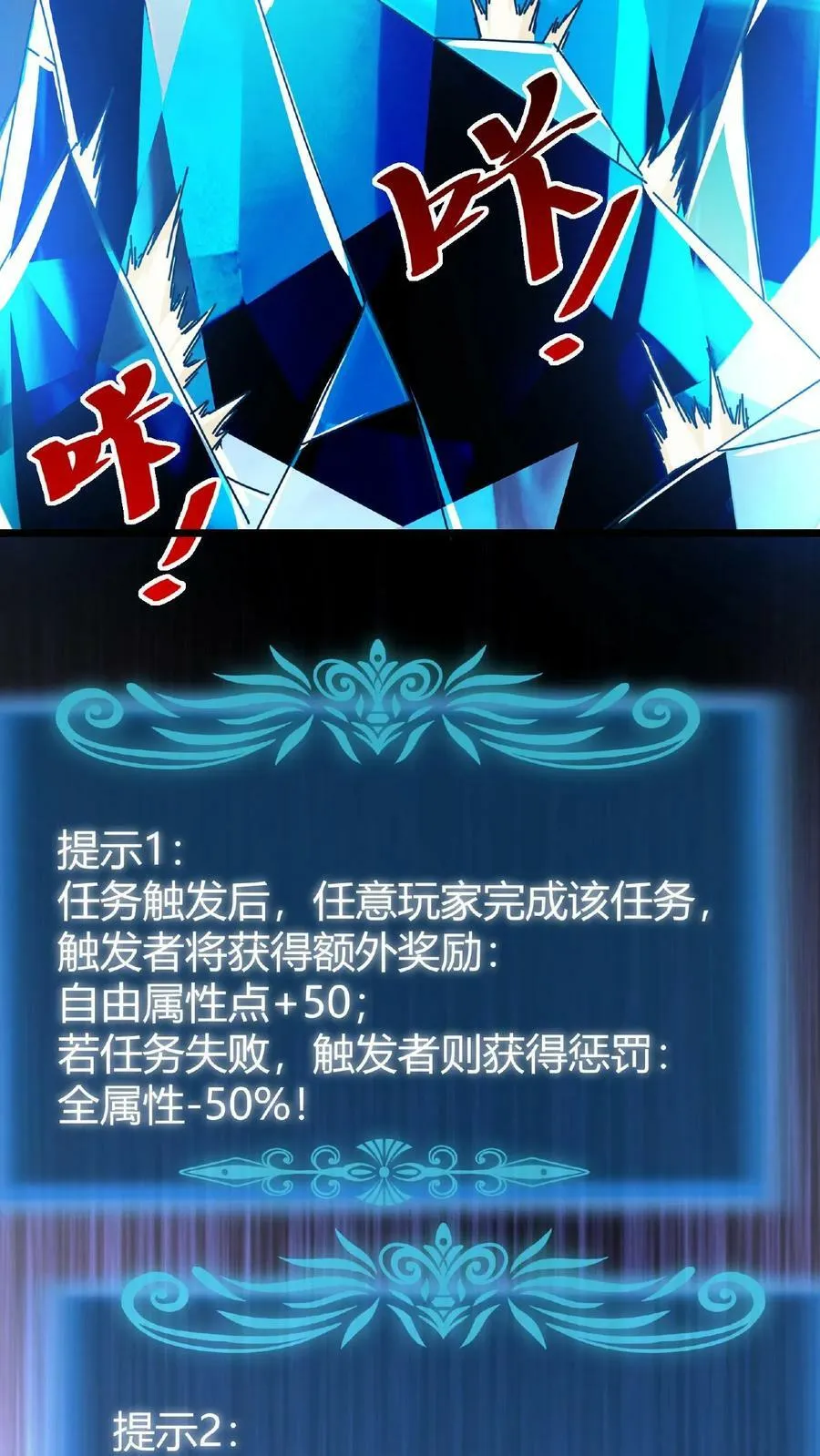 第27话 月下独舞 第6页