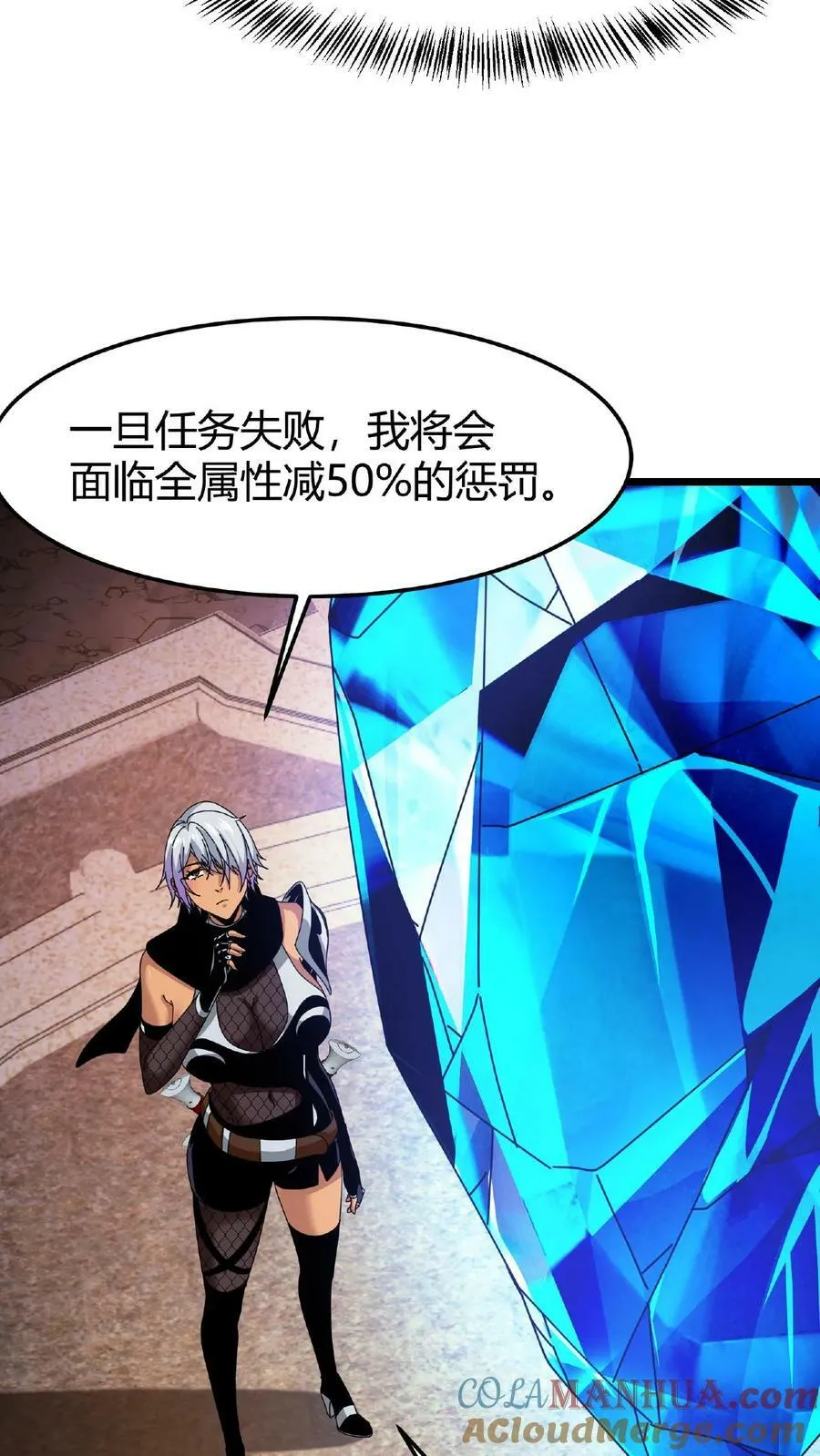 第27话 月下独舞 第9页