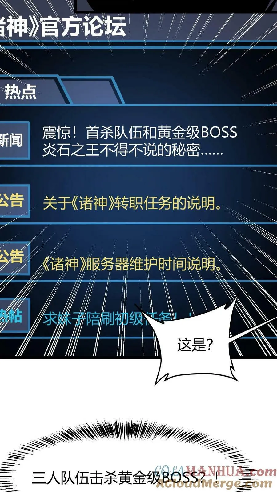 第27话 月下独舞 第11页