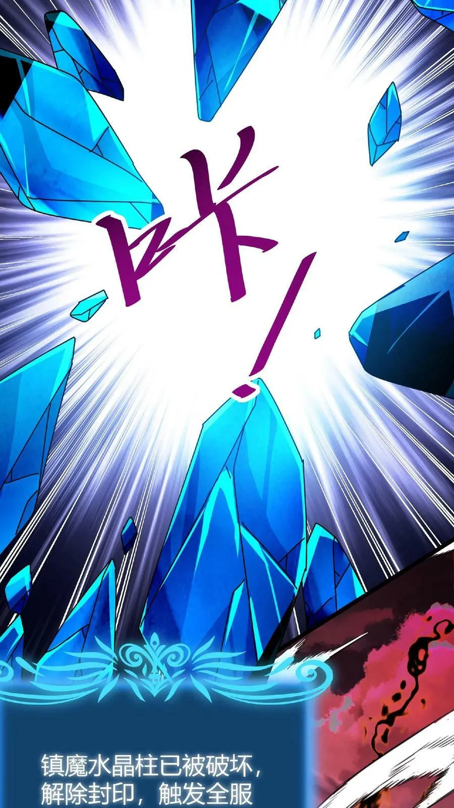 第27话 月下独舞 第14页