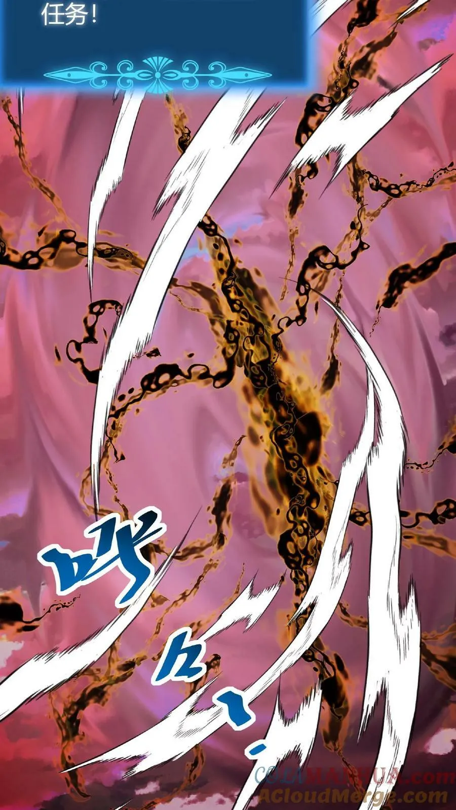 第27话 月下独舞 第15页