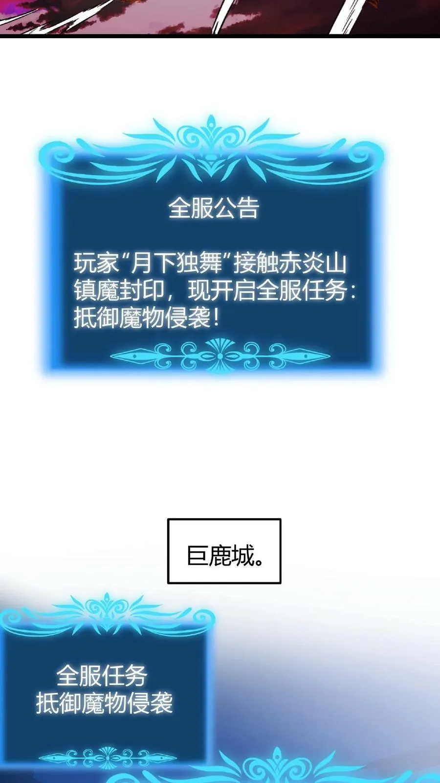第27话 月下独舞 第16页