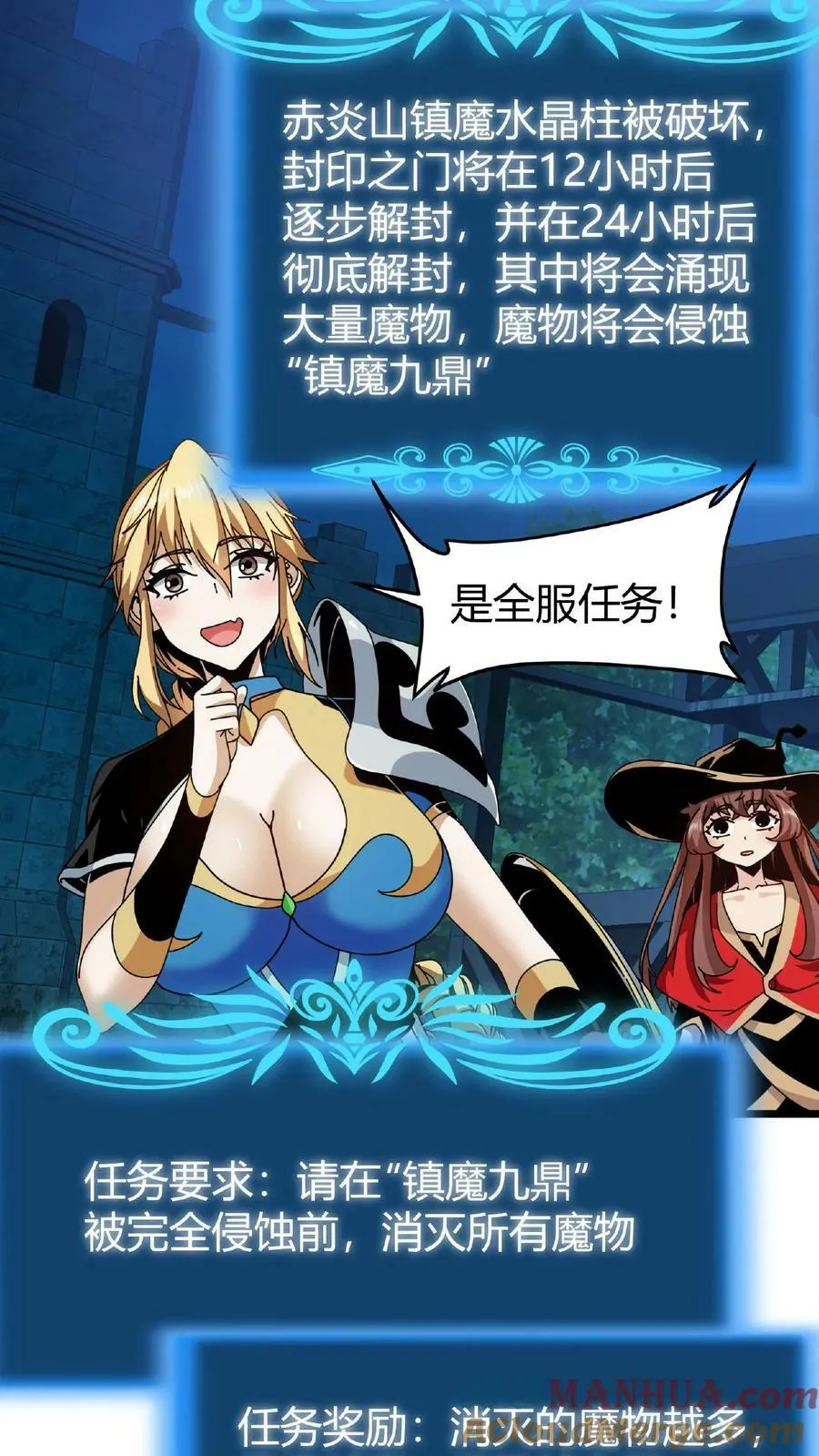 第27话 月下独舞 第17页