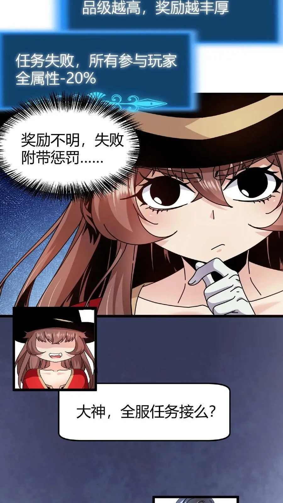 第27话 月下独舞 第18页