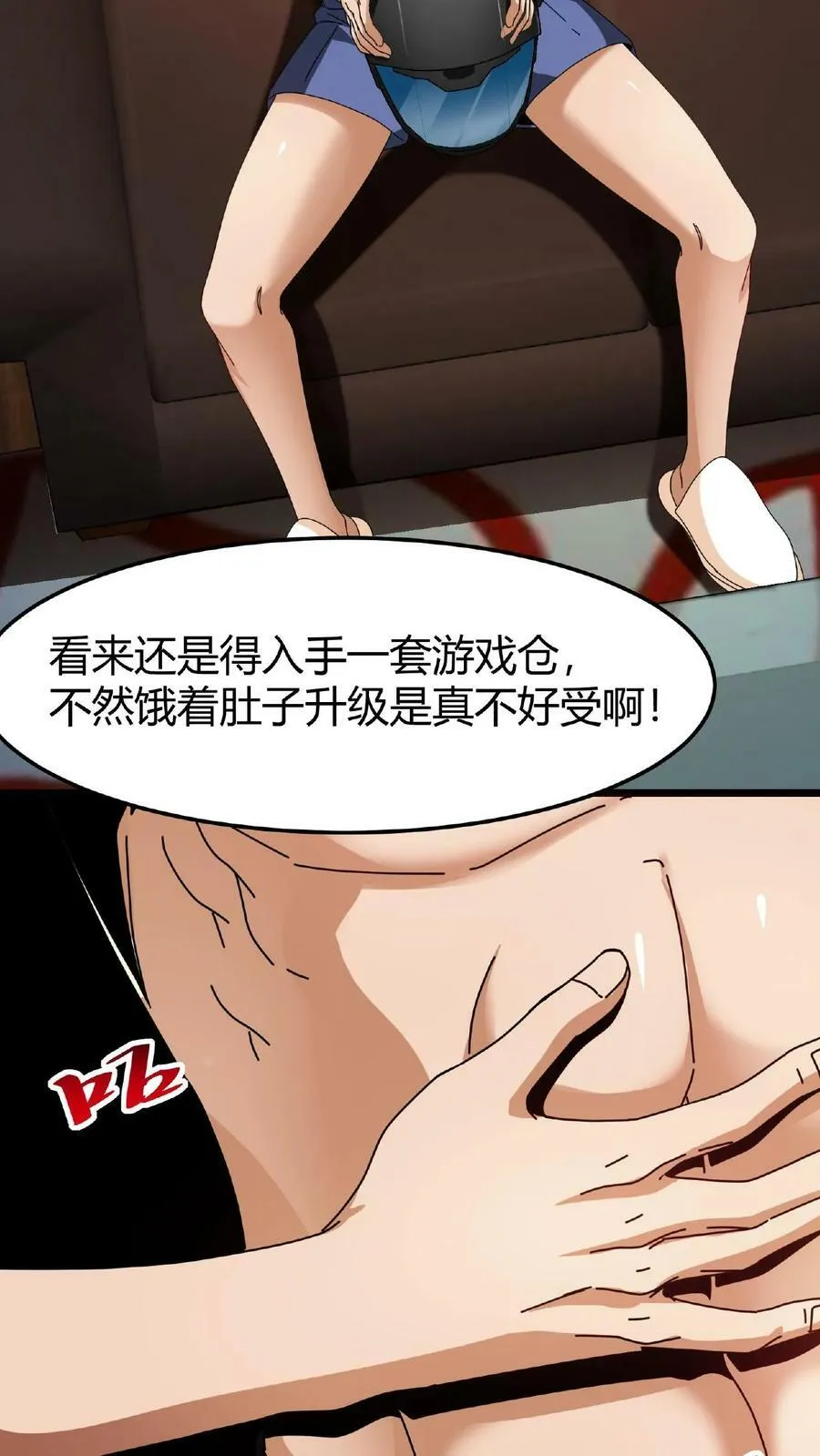 第27话 月下独舞 第22页