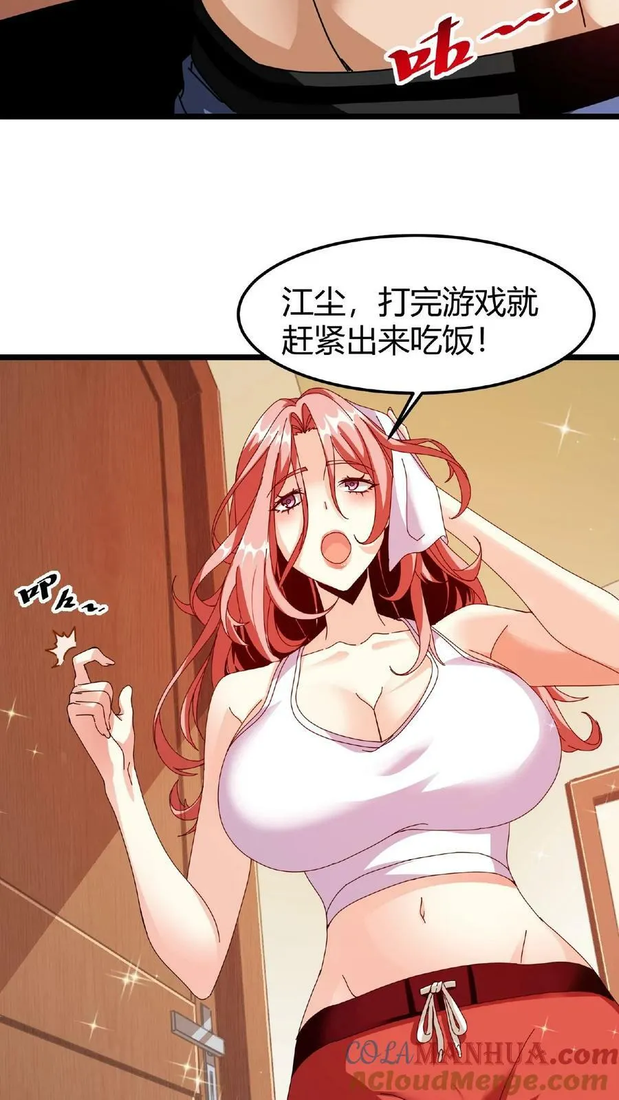 第27话 月下独舞 第23页