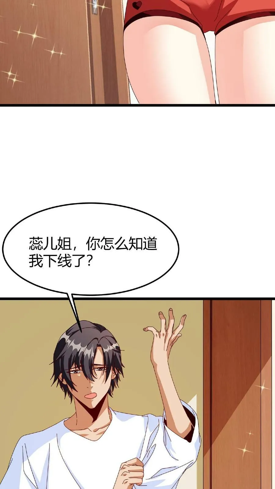 第27话 月下独舞 第24页