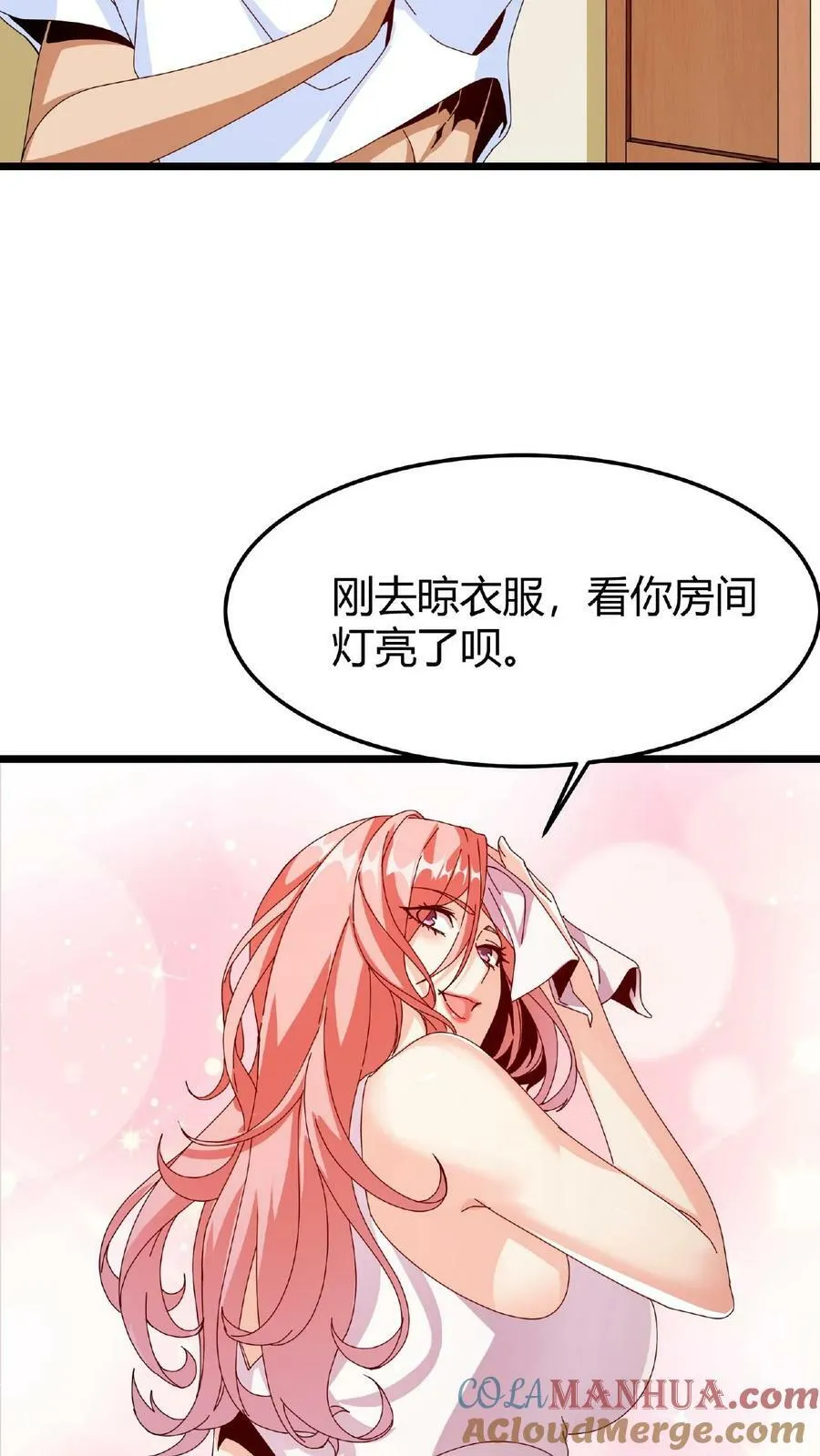 第27话 月下独舞 第25页