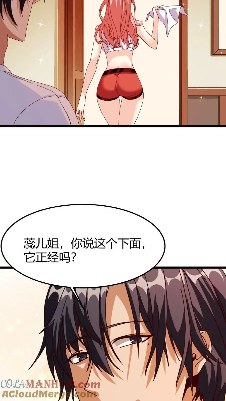 第27话 月下独舞 第27页