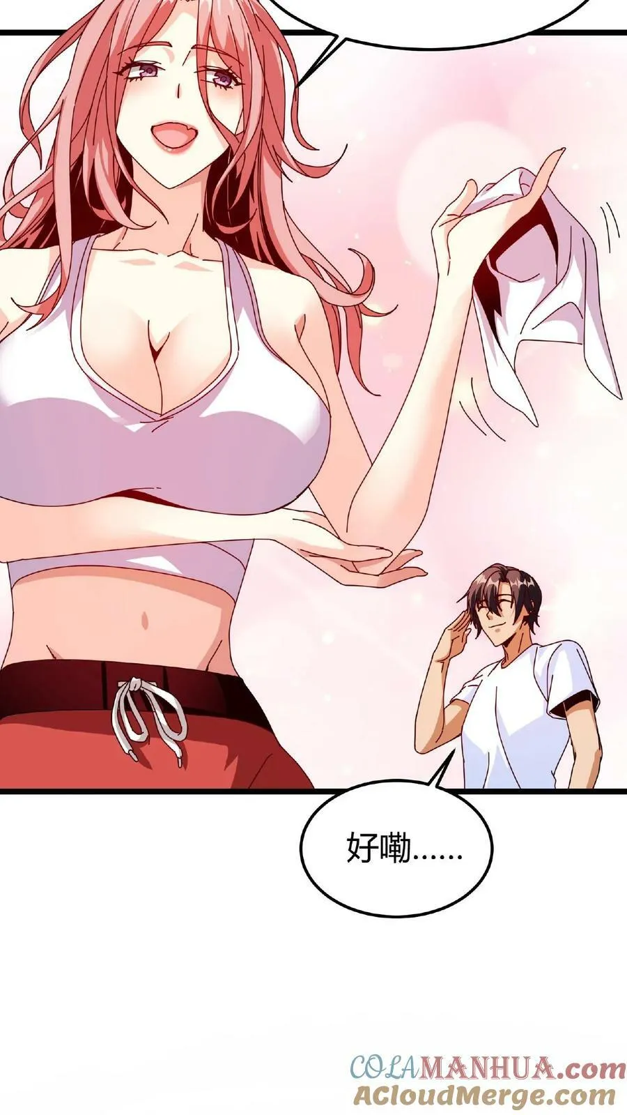 第27话 月下独舞 第31页