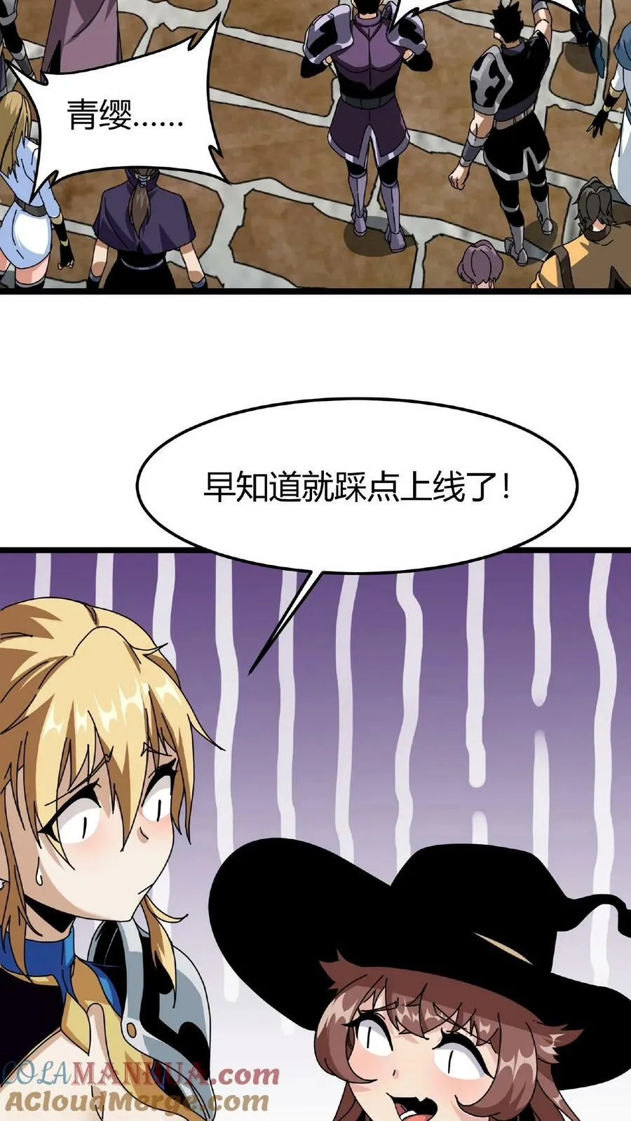 第27话 月下独舞 第33页