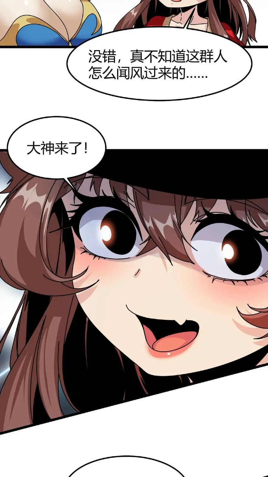 第27话 月下独舞 第34页