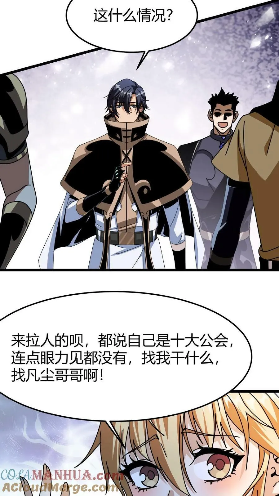 第27话 月下独舞 第35页