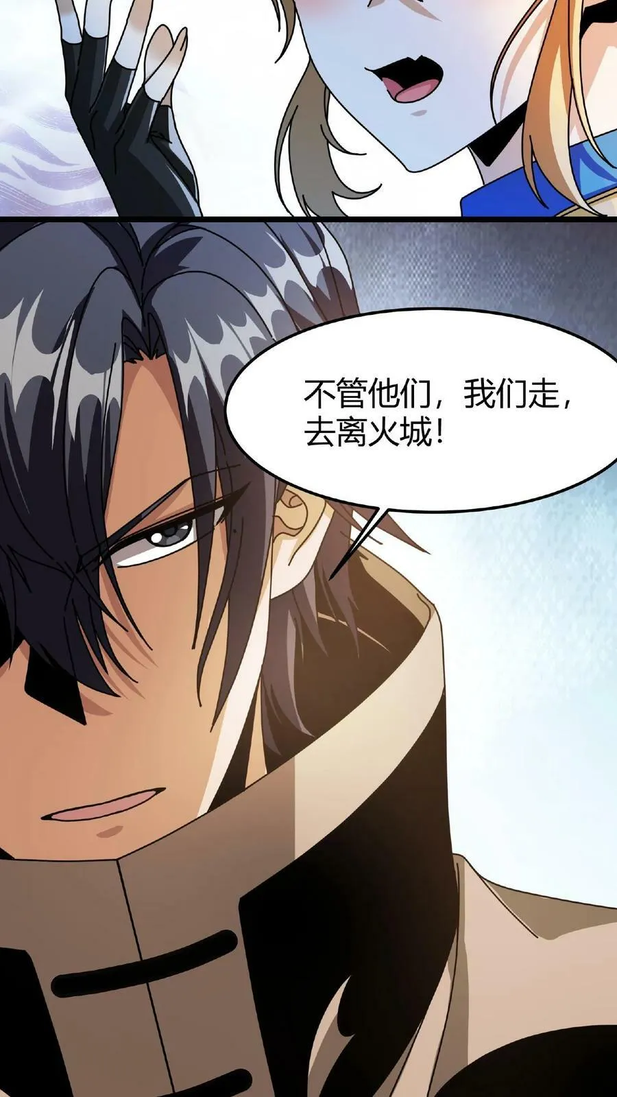 第27话 月下独舞 第36页