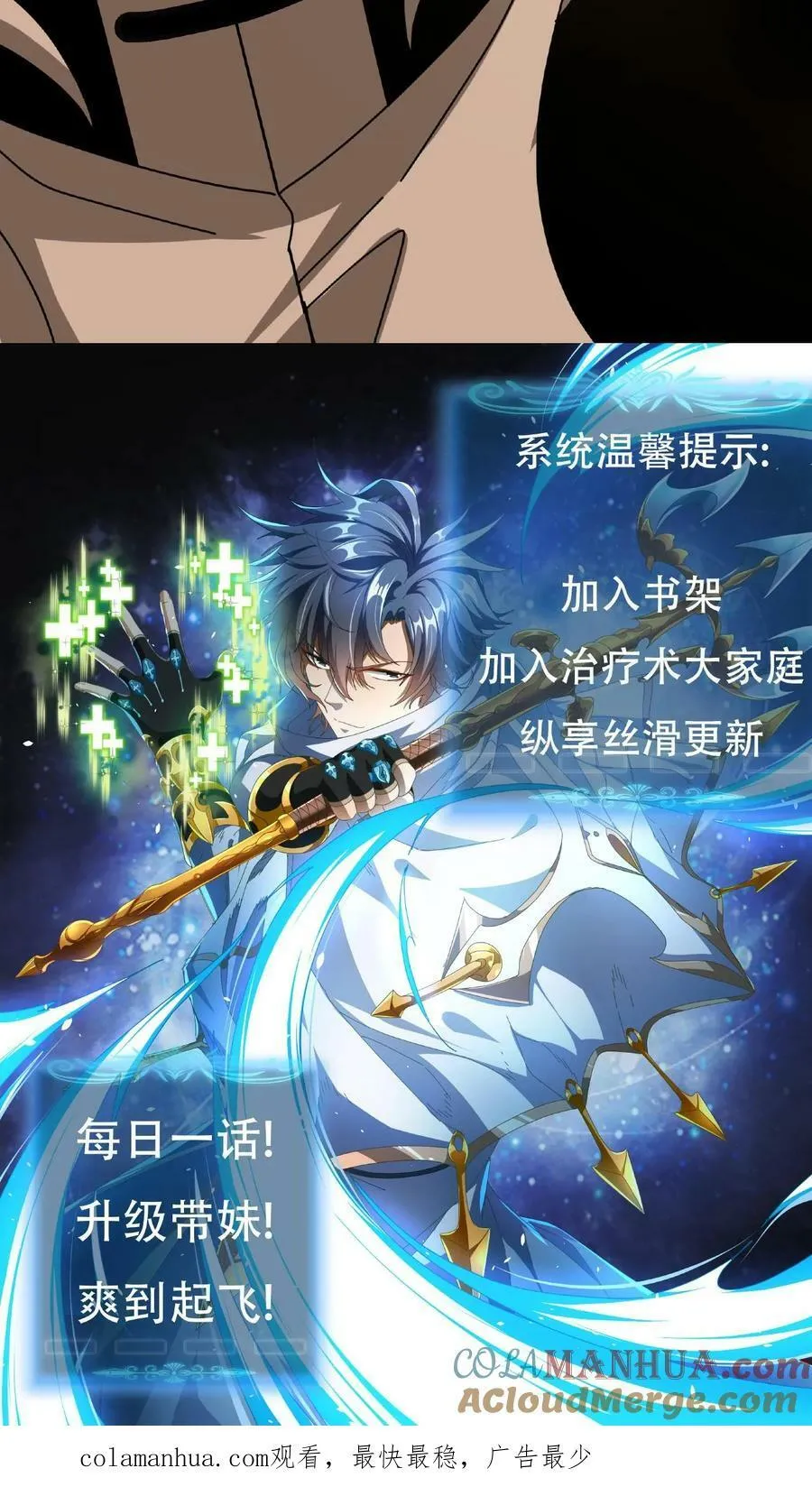 第27话 月下独舞 第37页