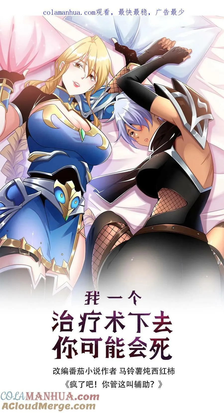 第26话 全服任务 第1页