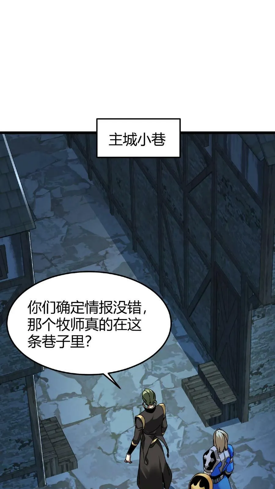 第26话 全服任务 第2页