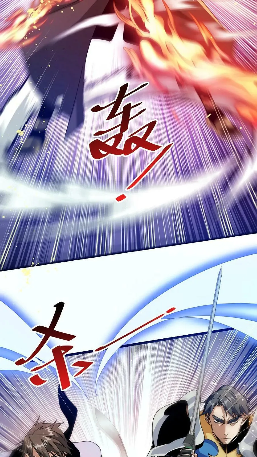 第26话 全服任务 第10页