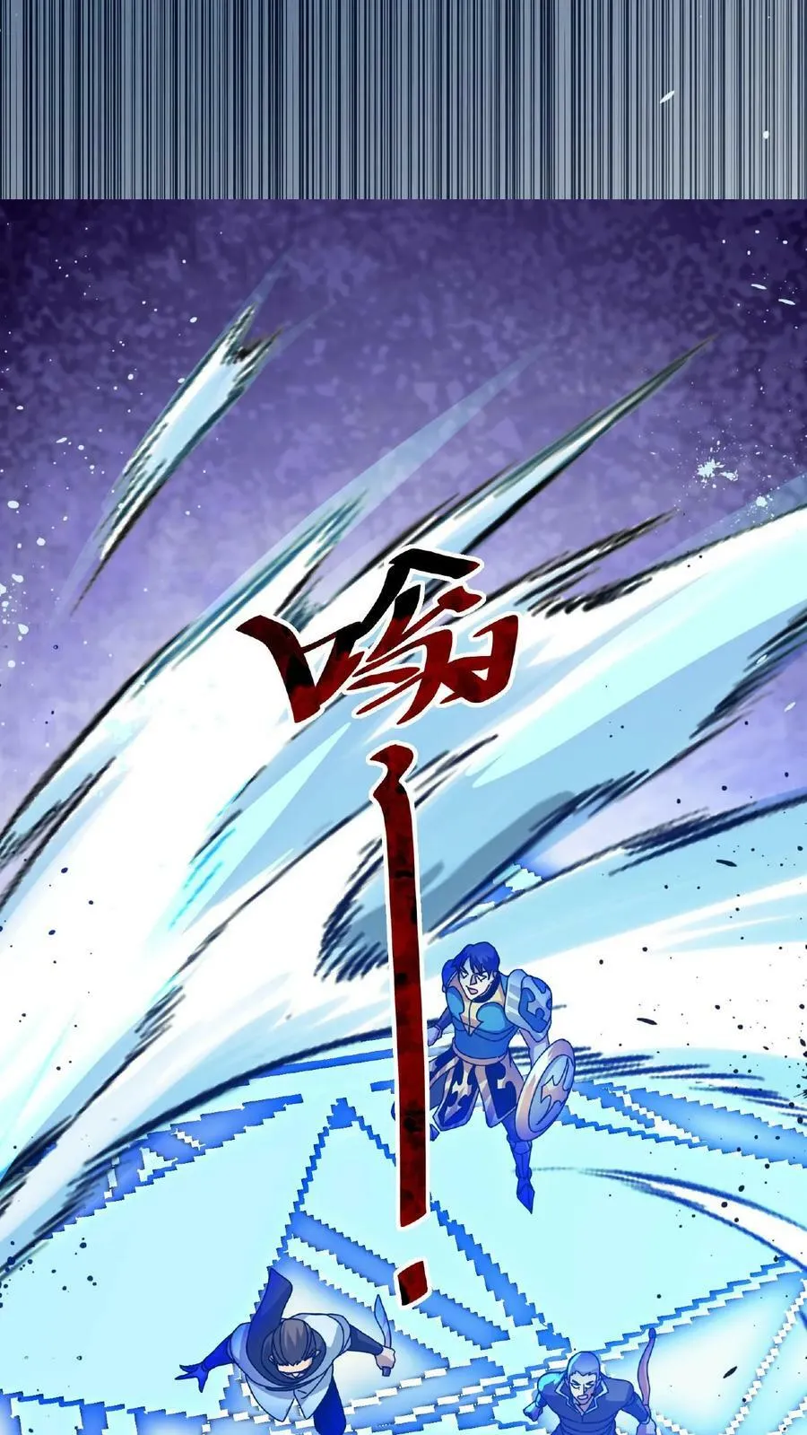 第26话 全服任务 第16页