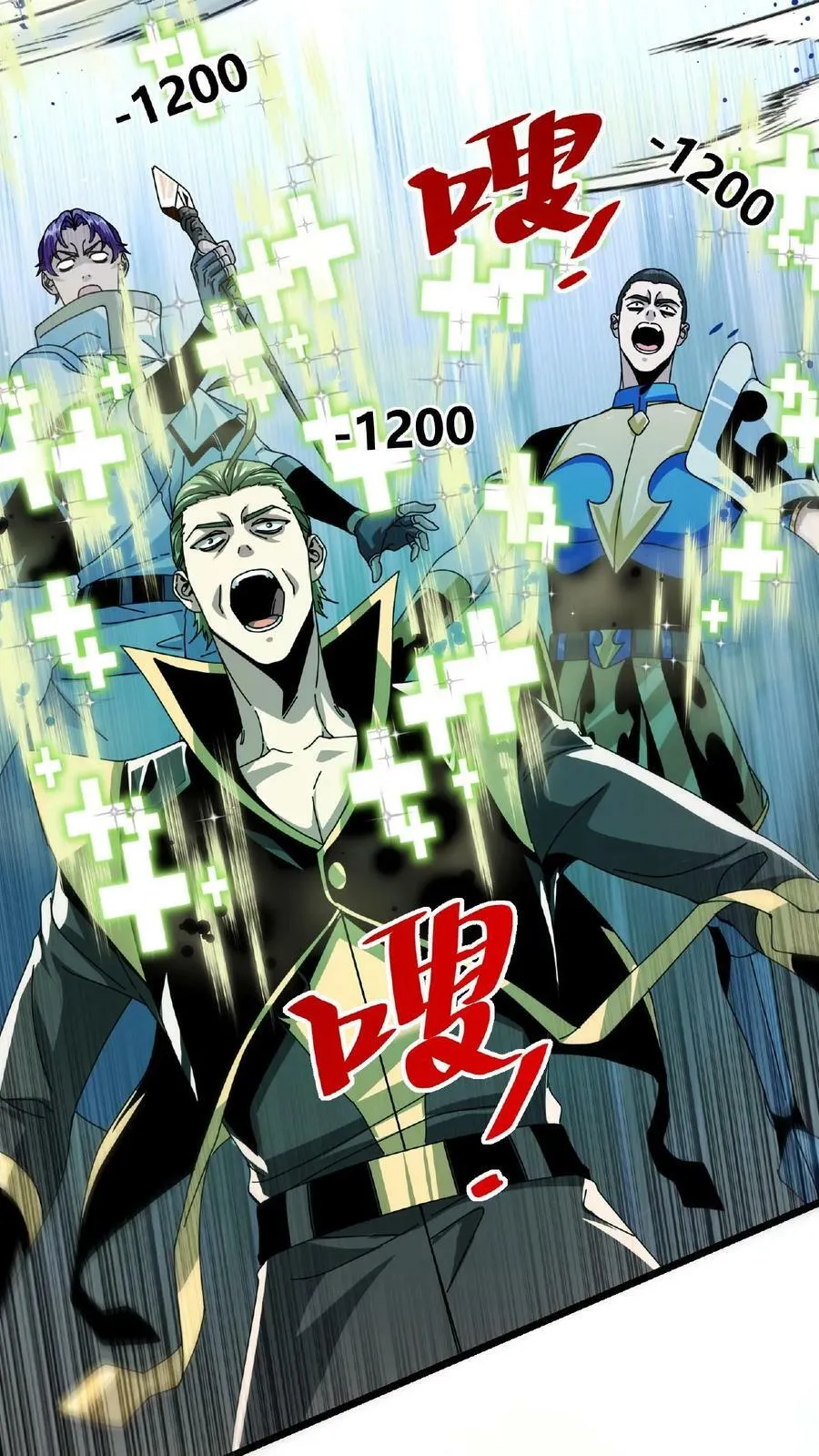 第26话 全服任务 第18页