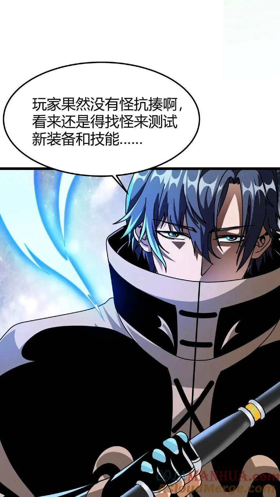 第26话 全服任务 第21页