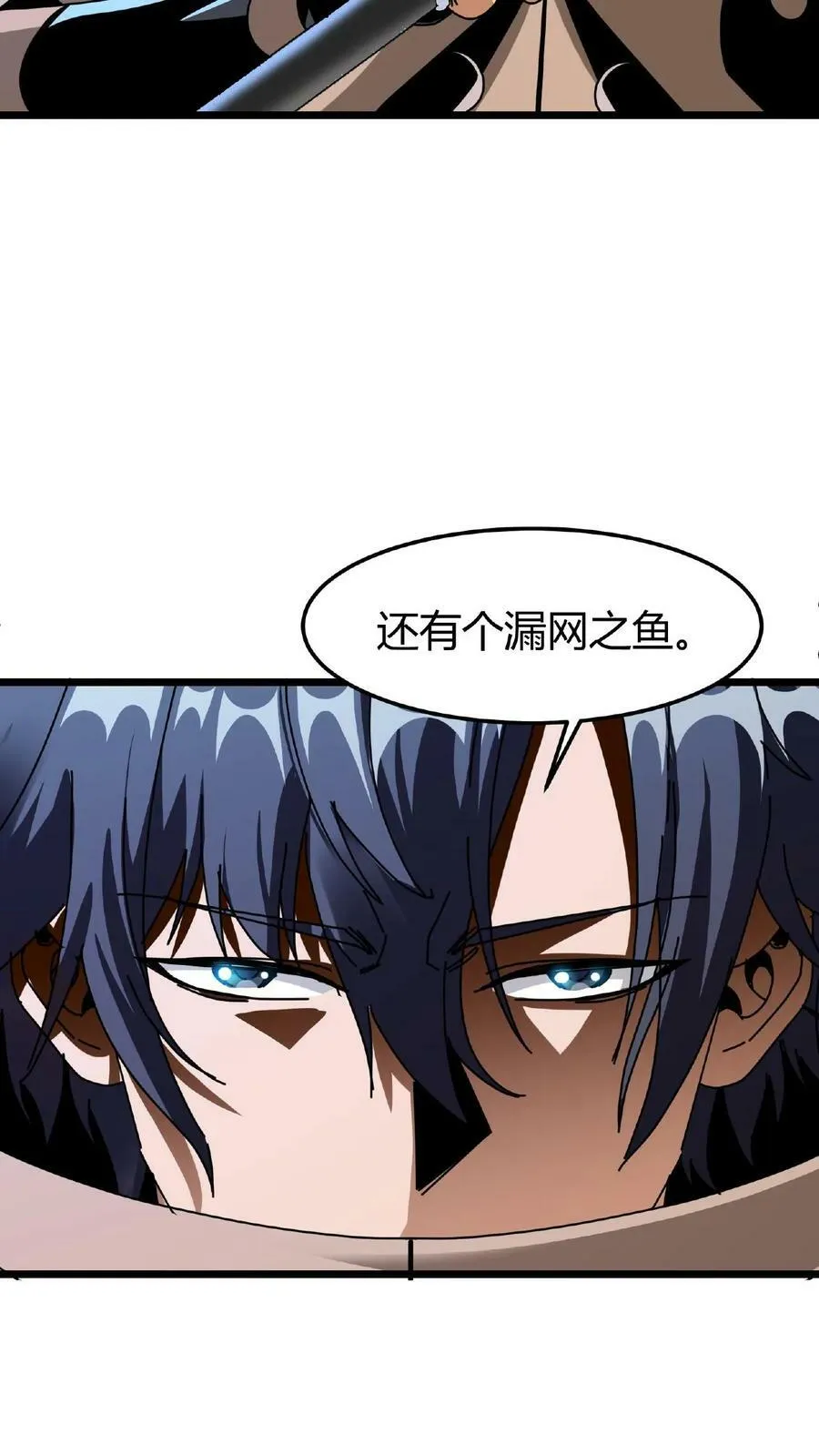 第26话 全服任务 第22页