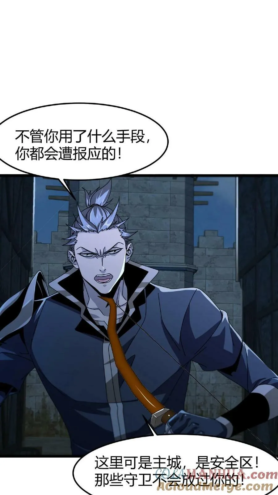 第26话 全服任务 第23页