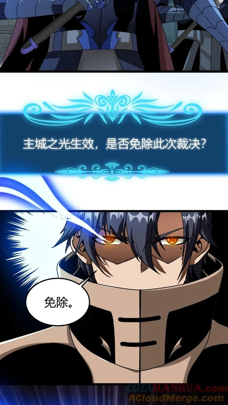第26话 全服任务 第27页