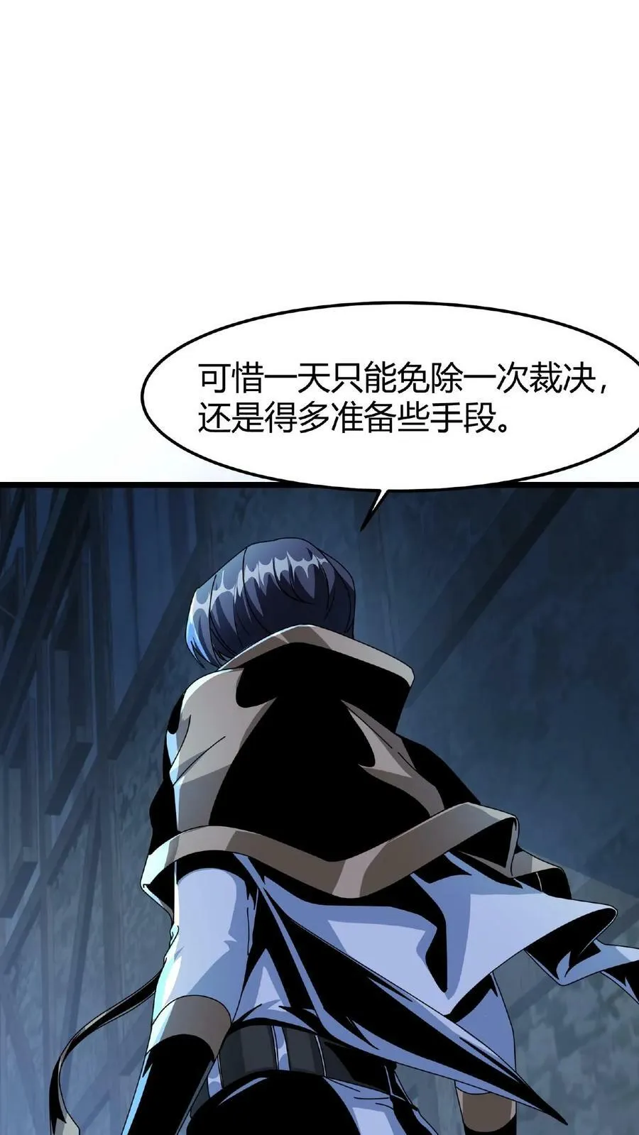 第26话 全服任务 第30页