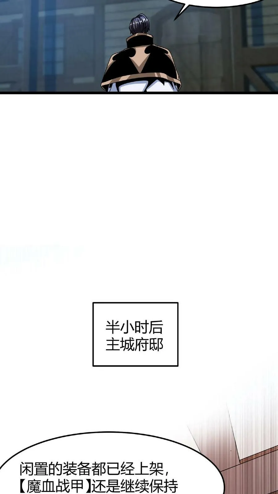 第26话 全服任务 第32页