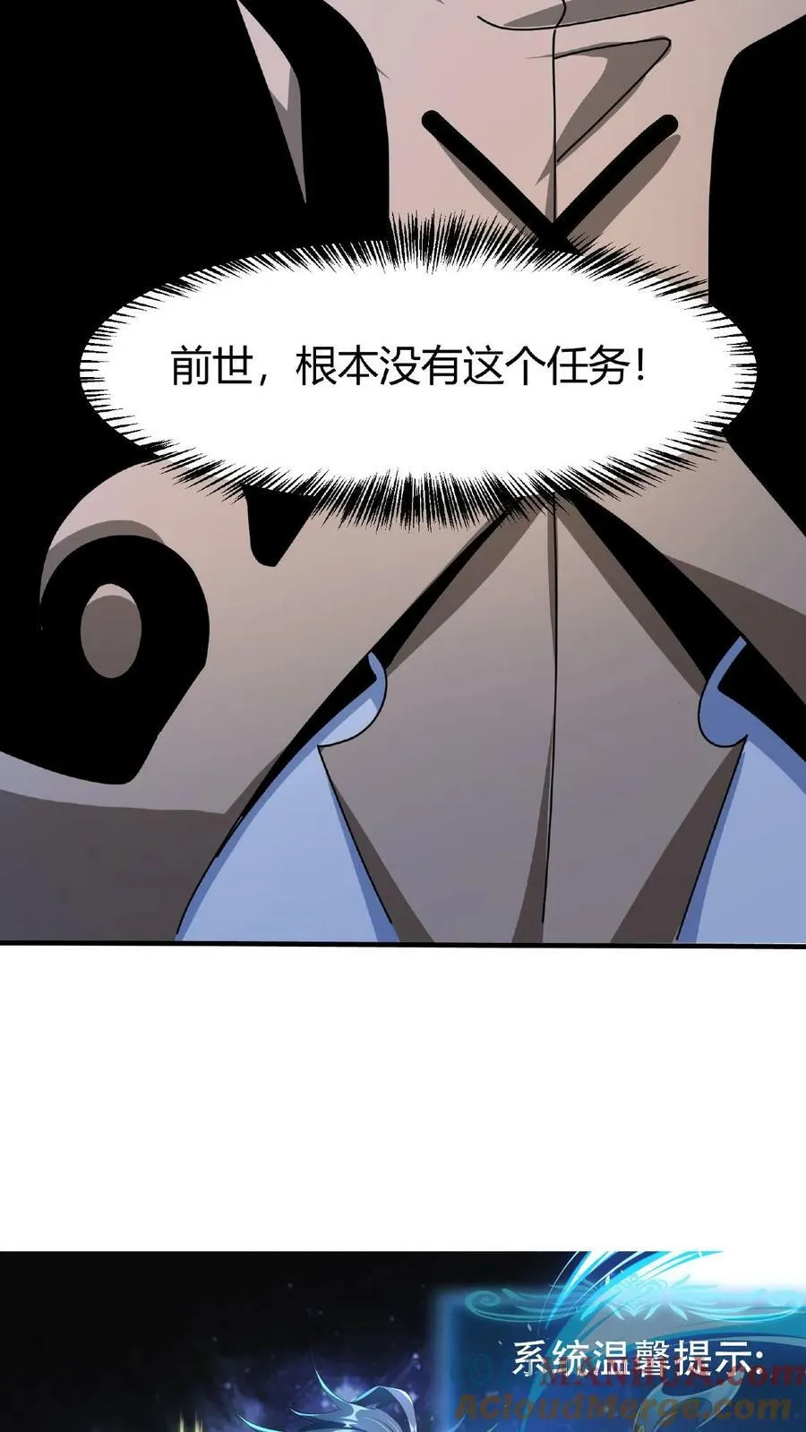 第26话 全服任务 第41页
