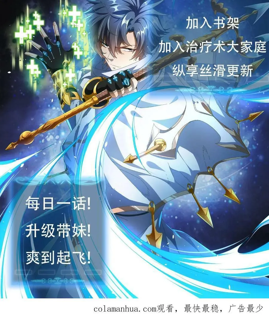 第26话 全服任务 第42页