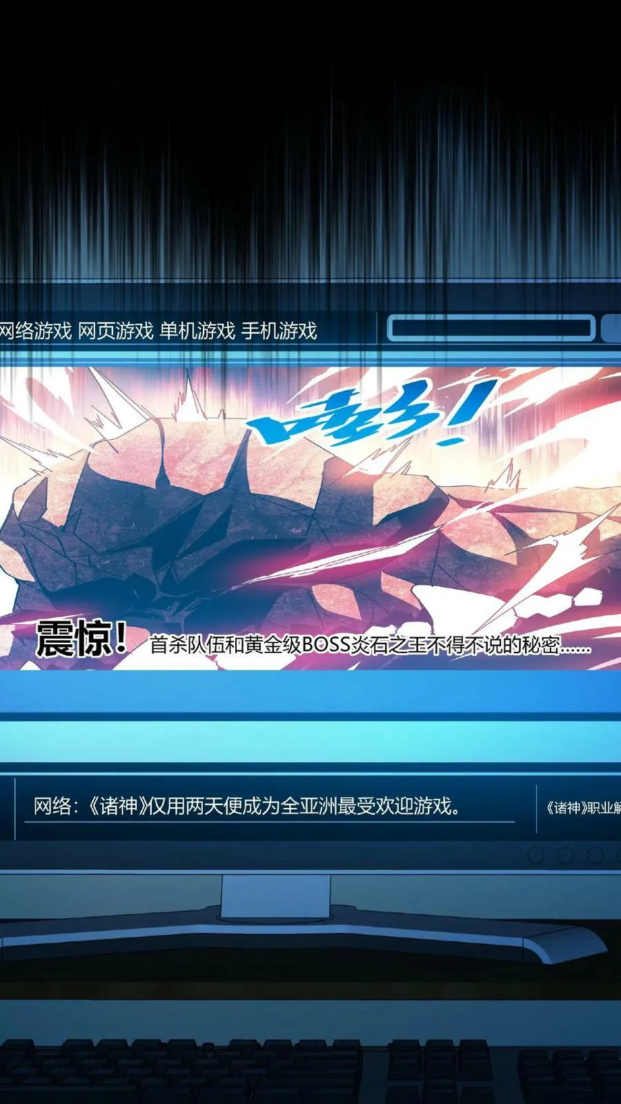 第25话 神秘转职书 第14页