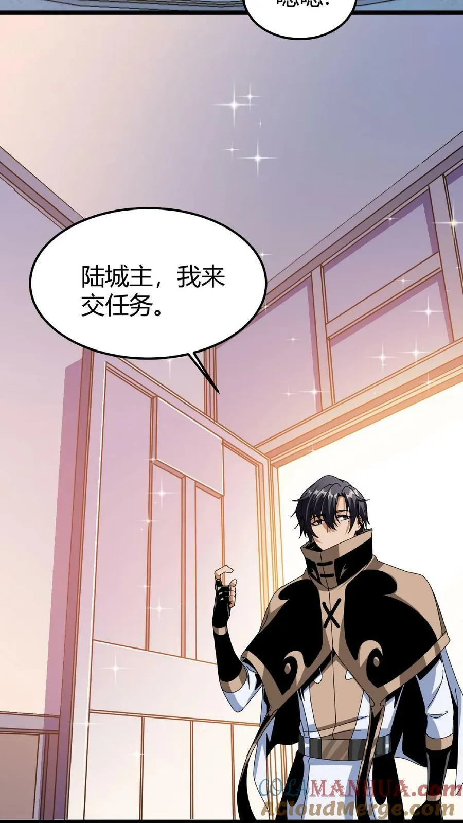 第25话 神秘转职书 第17页
