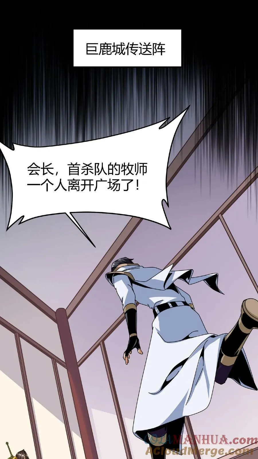 第25话 神秘转职书 第33页