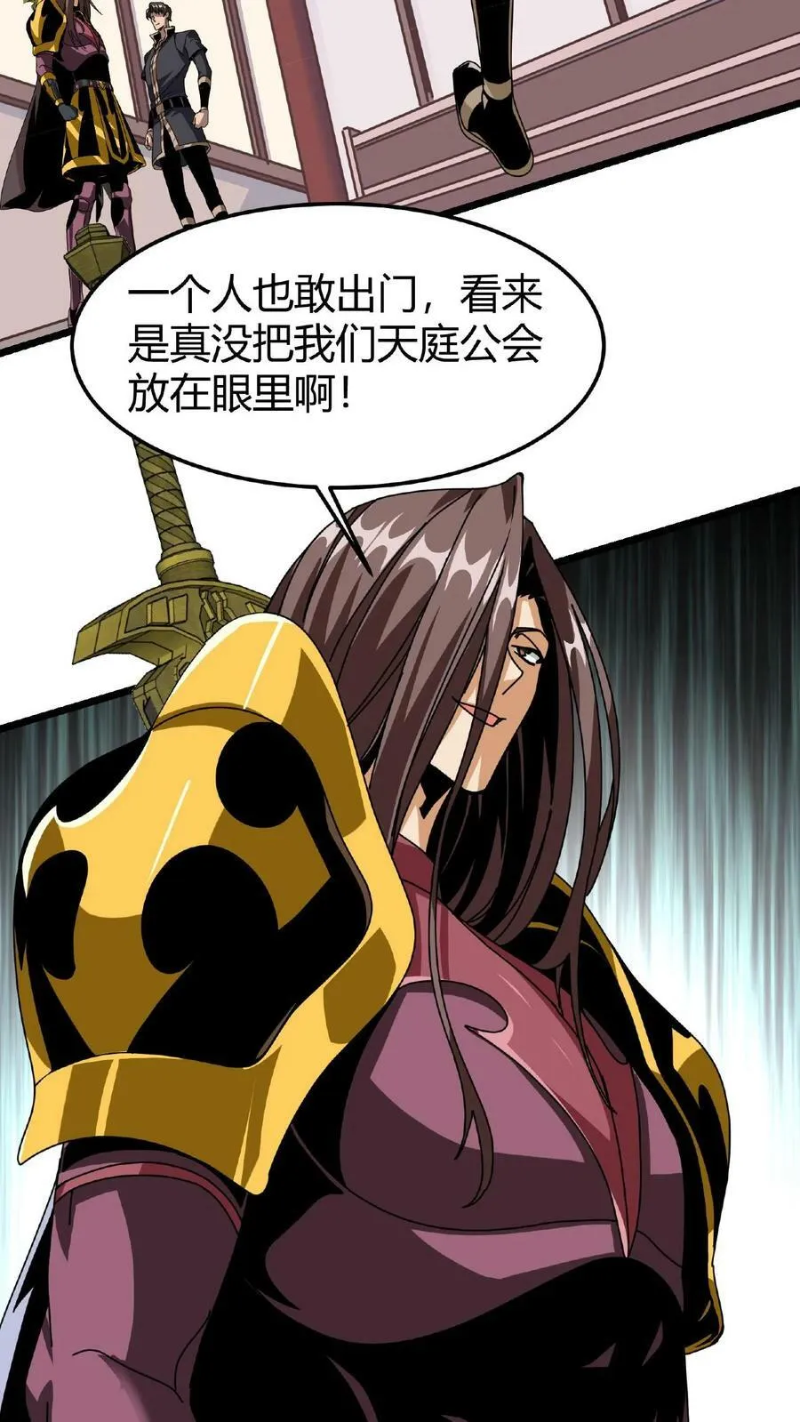 第25话 神秘转职书 第34页