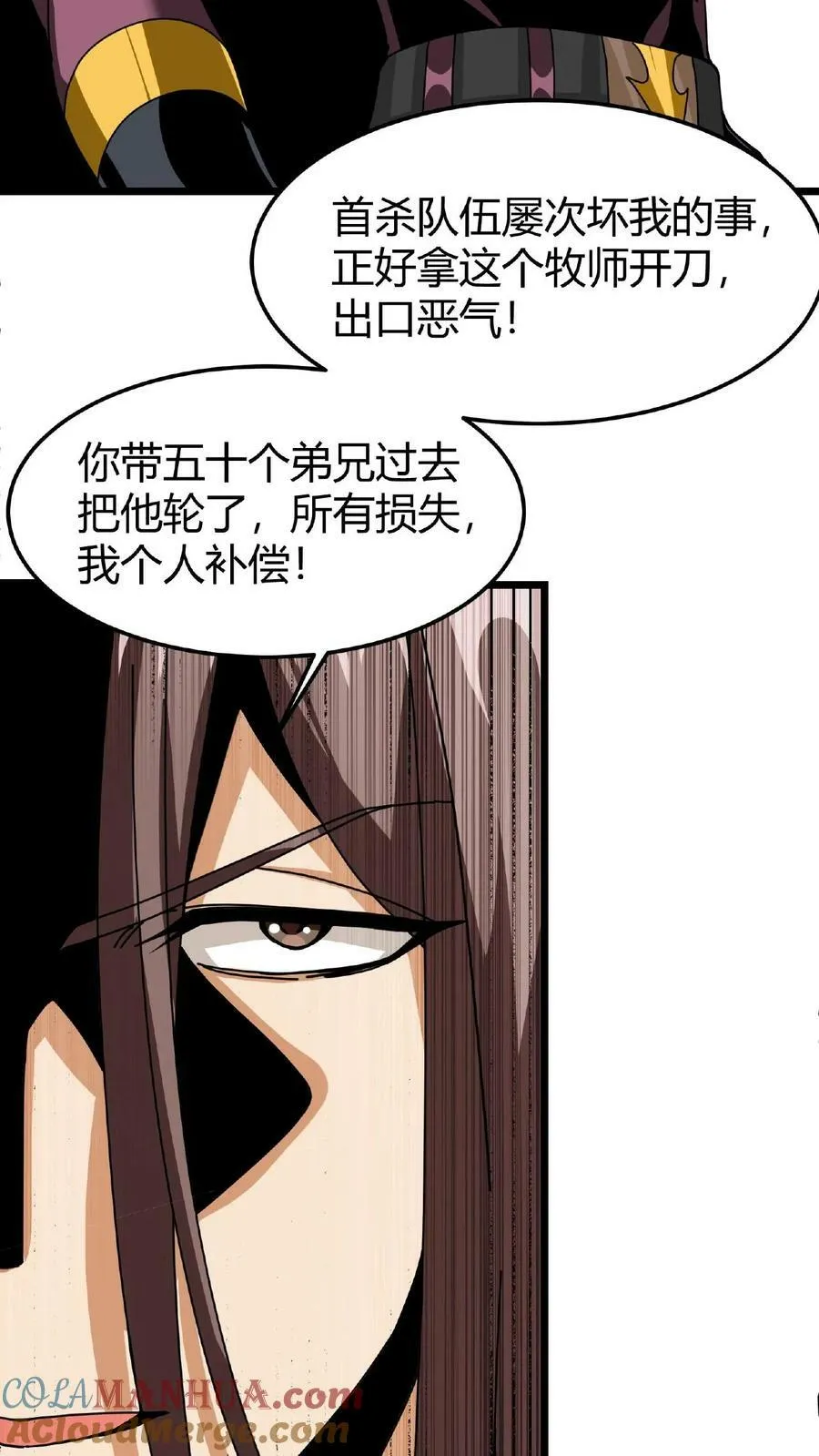 第25话 神秘转职书 第35页