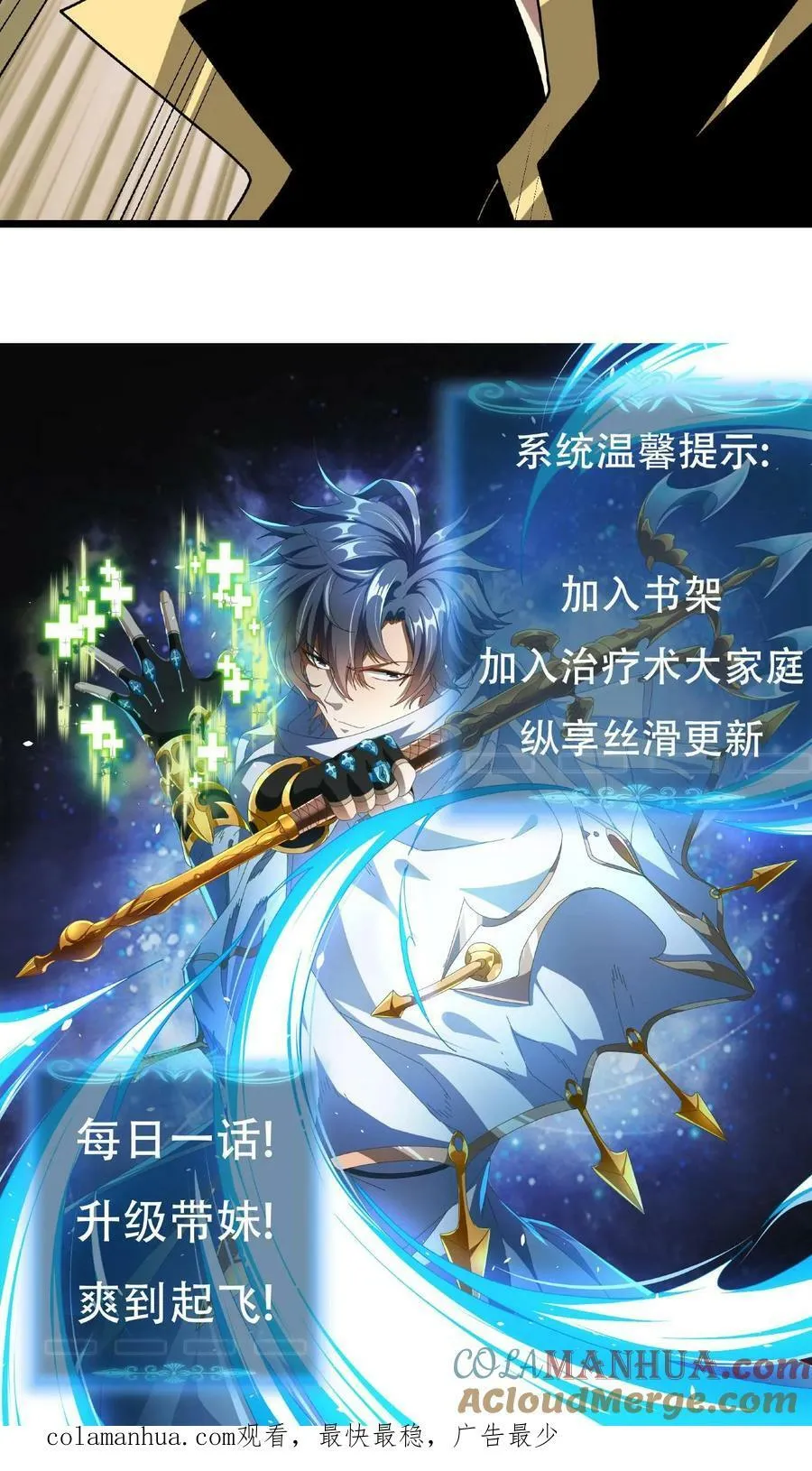 第25话 神秘转职书 第37页