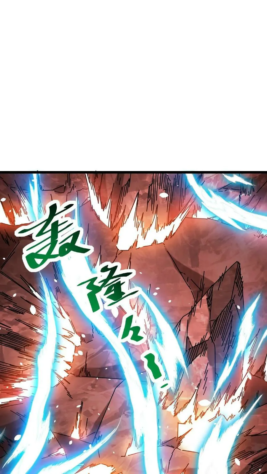 第24话 极致的操作 第2页