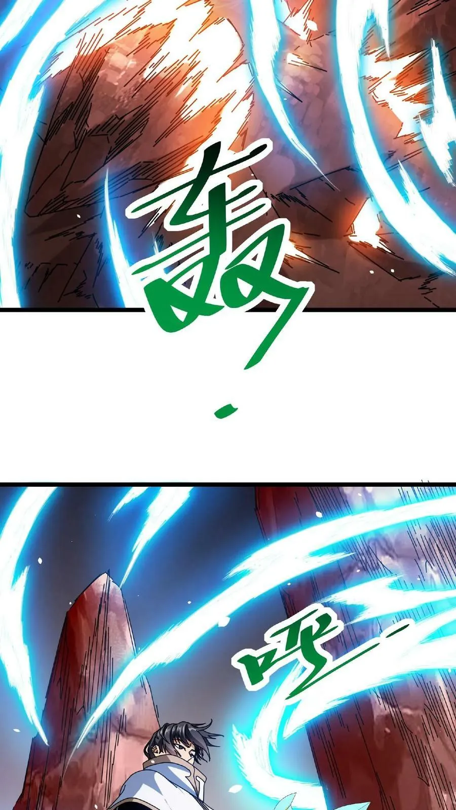 第24话 极致的操作 第3页