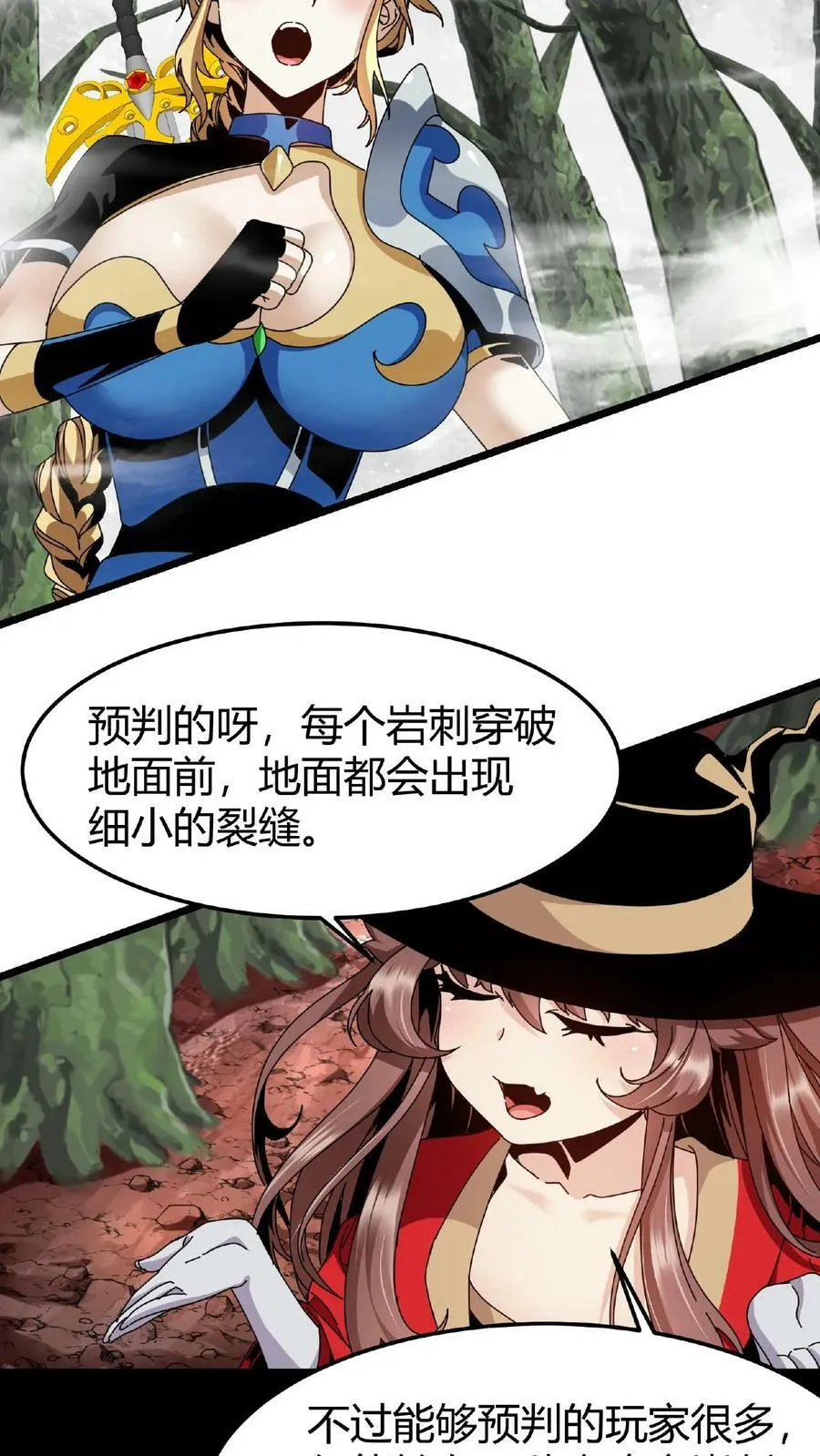 第24话 极致的操作 第5页