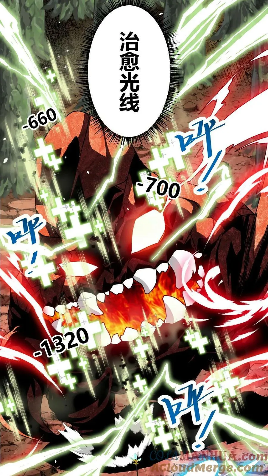第24话 极致的操作 第7页