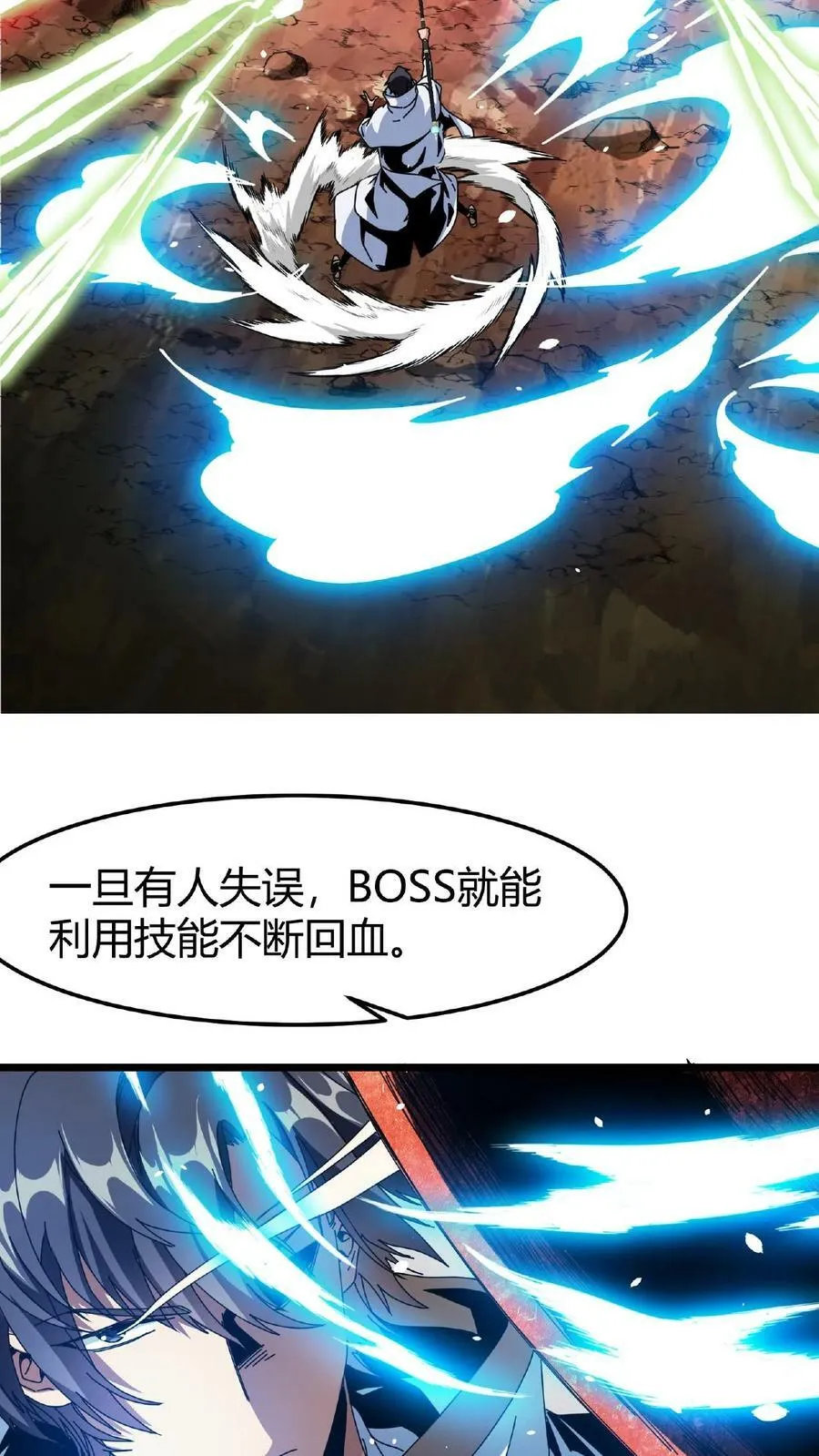 第24话 极致的操作 第8页