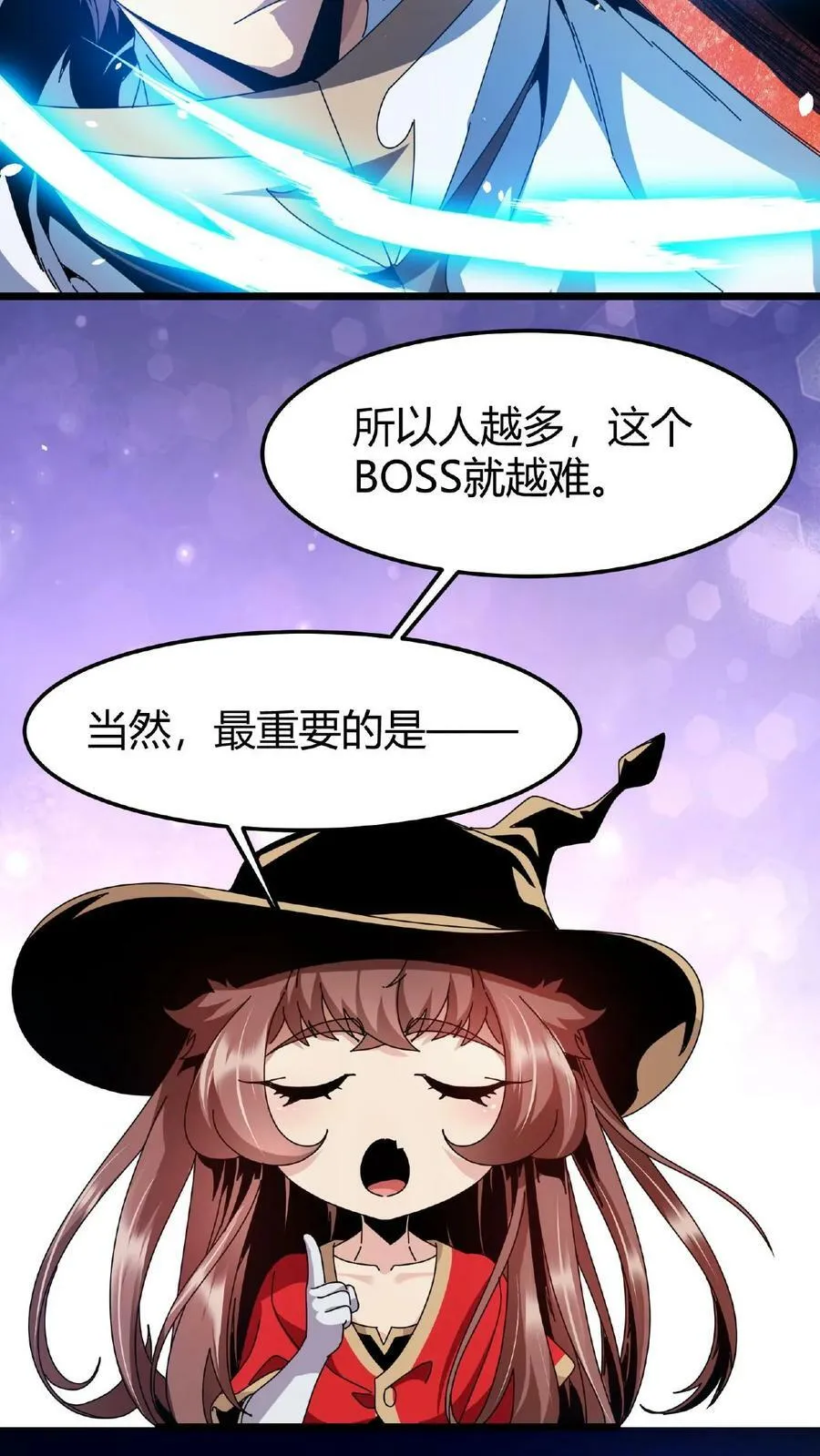 第24话 极致的操作 第9页